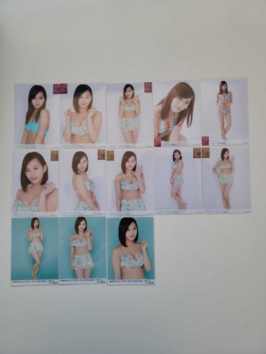Amazon.co.jp: NMB48 木下春奈 水着ver 生写真 13種まとめ : おもちゃ